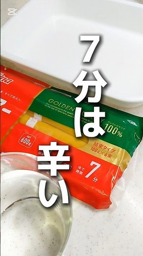 7分が4分に！パスタの茹で時間を短縮する裏ワザ