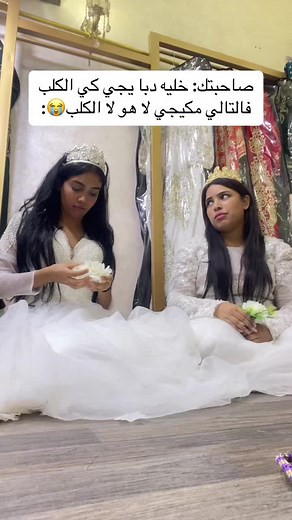 😭😭😭😭😭@سلمى رافا ❤️
