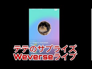 LIVE🔴 BTS V Weverse Live Today 💜 | V Surprise Full Live (October 3, 2025) 😍✨ #BTSV