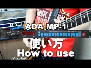 ADA MP-1 使い方 ギタープリアンプ How to use Guitar Preamp 大隈秀徳 Hide Okuma Gibson Flying V ギブソン フライングV くまT