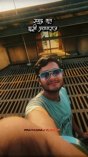 समुद्र कूप झूसी प्रयागराज ✨ | #viral #vintage #history #prayagraj #shorts