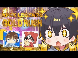 APEX｜#えぺまつり GOLD RUSH 賞金総額300万円！大会本番 - 夜十神封魔