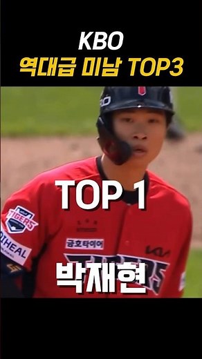크보 역대급 미남 TOP3