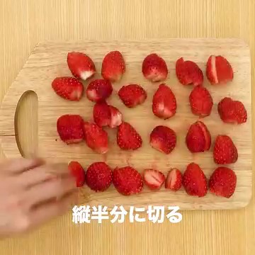 自宅で手作り！いちごジャムの作り方 | デリッシュキッチン
