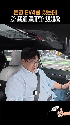 👀 수납함 대신 도마 넣어둔 전기차 등장