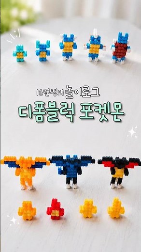디폼블럭 만들기 첫번째