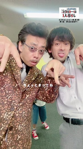 #平成プリ #みんなで初めてやってみたら #思わぬ結末に #NGバージョン #お楽しみください😂 #横山裕 #川原瑛都 #山本舞香 #松島聡 #白洲迅 #滝藤賢一 #生瀬勝久