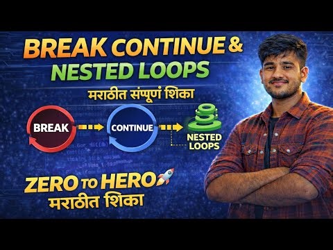 Break, Continue & Nested Loops in C (Marathi) 🔥 | Complete Tutorial | Zero to Hero 🚀