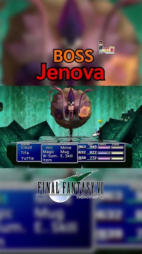 Boss Jenova - Final Fantasy VII Original #finalfantasy #ฟิรุมุคุง #ff7