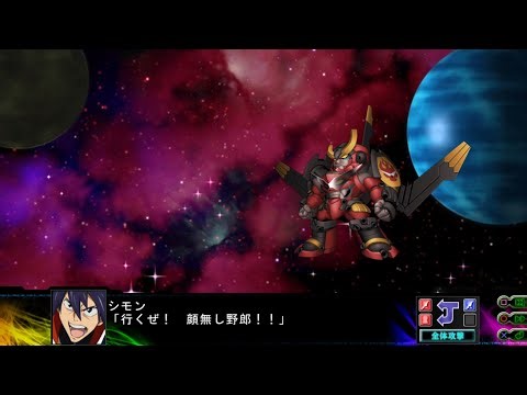 SRW Z3 : Gurren Lagann All Attacks / Simon & Viral