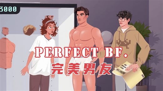 英语动画故事《Perfect BF./完美男友》
