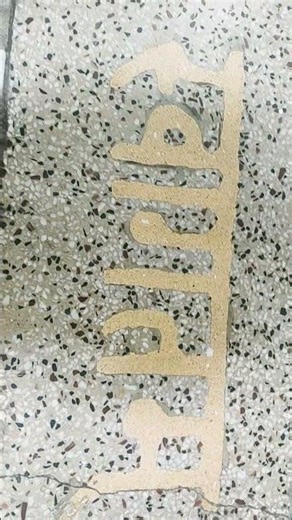 my first welcome loop