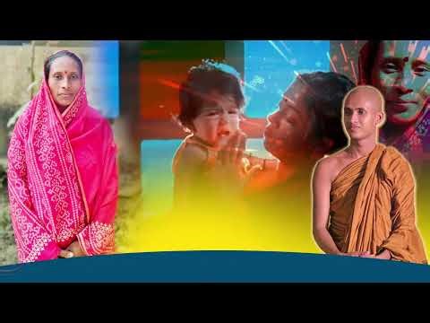 මතු බුදු වන අම්මා!Piyadhamma thero-2025#onemillion 