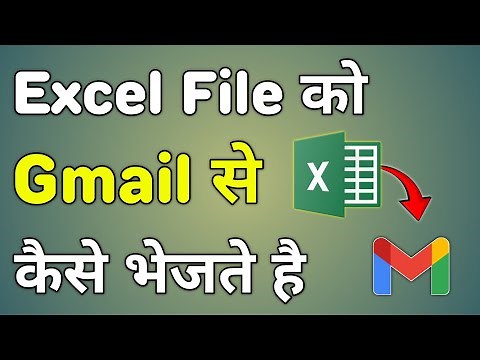 Excel Sheet Ko Mail Kaise Kare | How To Send Excel File To Email | How To Mail Excel Sheet