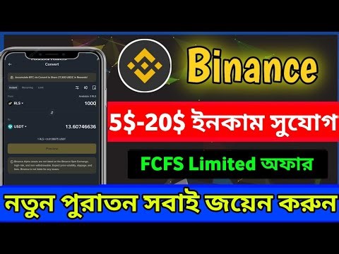 Binance New Offer Today ll Binance FCFS 2 Event Offer ll Binance Exchanger New Old User Offer