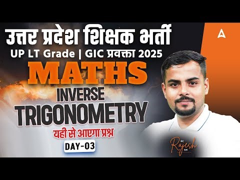 UP LT Grade /GIC Lecturer Maths Classes 2025 | Inverse Trigonometry | Ques & Concept | Rajesh Sir