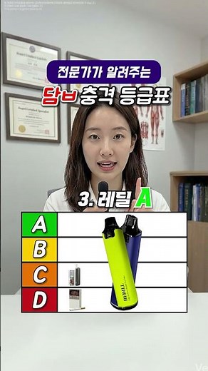 전문가가 알려주는 담배등급표 순위 (연초 궐련형 액상형 무니코틴)