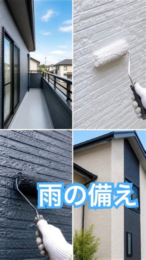 ベランダ防水や外壁塗装防水 下地アンダーコートカチオン塗って下さい。中塗りグレーコート塗ります上塗りグレーコート塗ります上塗りグレーコートプラス上塗りします #パワーテック 機能 #屋頂防水 #防水