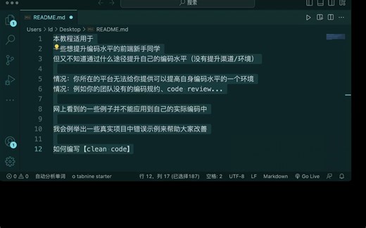 JavaScript小白提升编码水平教程