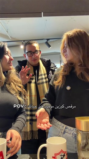 مرقص كوزين: طقوس القهوة في الشركة