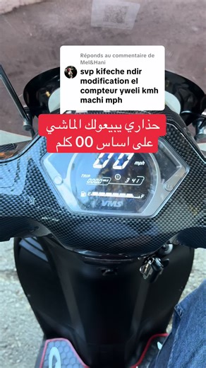 تحذير حول مبيعات الدراجات النارية في الجزائر