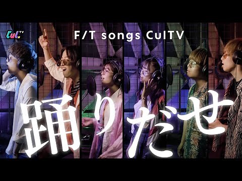 【THE FIRST TAKE】踊 / Ado ついにガチで歌ってみた