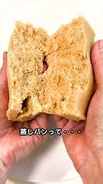 Kinako from someone else's house | Steamed kinako bread in the microwave