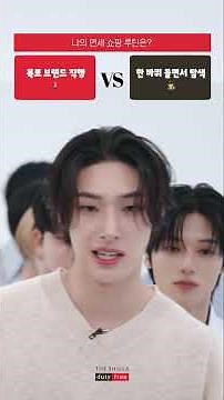 #신라면세점 X #ATEEZ | 에이티즈 멤버들의 면세쇼핑 (윙크) 밸런스게임💙