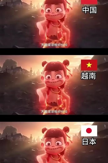 NEZHA RAP: Multi-Language |Rap in 3 Languages! 🇨🇳🇻🇳🇯🇵