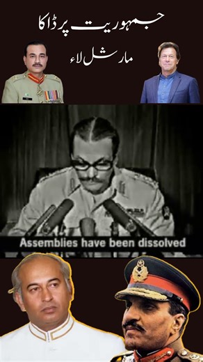 Democracy Paused: July 5, 1977 #trending