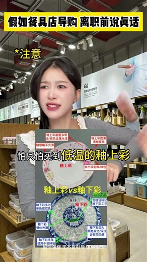 Tableware Store Secrets: Staff Confessions