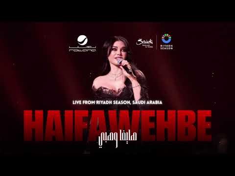 Haifa Wehbe - Ana Haifa (Live from Riyadh Season, Saudi Arabia 2026)