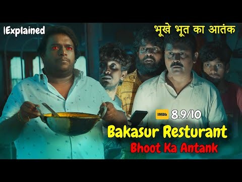Bakasur Resturant- Aatma Ki Bhook Ki Kahani Full Movie Explained In Hindi #movieexplainedinhindi