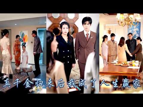 I broke off relations with biased family, I was picked up by CEO and spoiled. They regretted it.