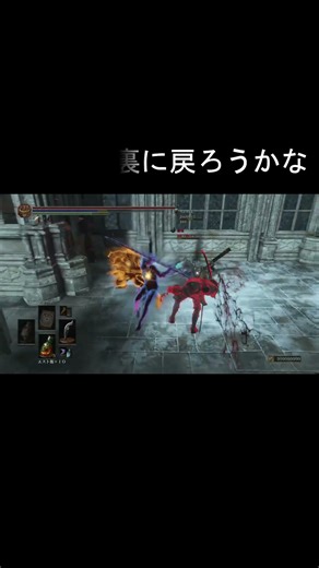 ダークソウル３ サリ裏侵入 サリ裏の仕事人！ #DARK SOULS III #ダークソウル#エルデン侵入