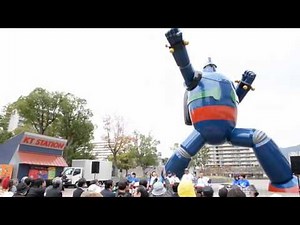 鉄人28号モニュメント塗り替えお披露目