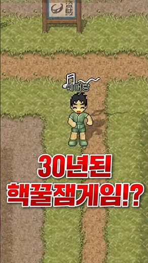There's a super fun game that's 30 years old!!? And there's even an amazing event!!?
