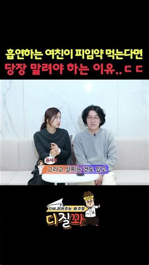 담배 피우는 여친이 피임약 먹는다면 당장 말려야 하는 이유 ㄷㄷ