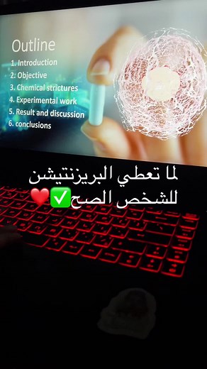كيفية إعداد عرض بوربوينت احترافي بطرق مبتكرة
