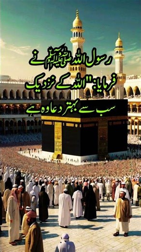 Daily Short Video New Islami Short Video JRW #likeandsubscribe #likeforlikes