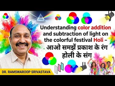 COLOR ADDITION AND SUBSTRACTION OF LIGHT ON THE COLOR FUL HOLI -आओ समझें प्रकाश के रंग होली के संग