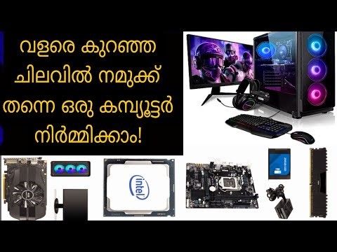 How to Build A Desktop Computer. Assembly and full details. കുറഞ്ഞ ചിലവിൽ കമ്പ്യൂട്ടർ നിർമ്മിക്കാം !