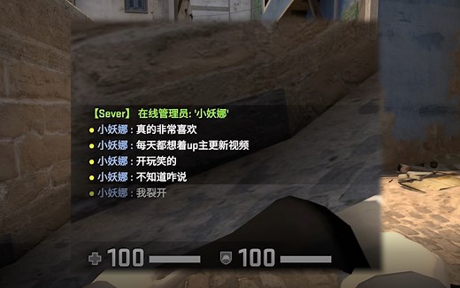 [CSGO]如何快速公屏发文字（类似外挂刷屏）