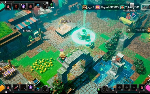 儿子和小朋友一起本地4人配合玩《我的世界 地下城》-4 过关、红石矿场和爬巨塔 J简单版暗黑 Minecraft Dungeons_哔哩哔哩bilibili_我的世界