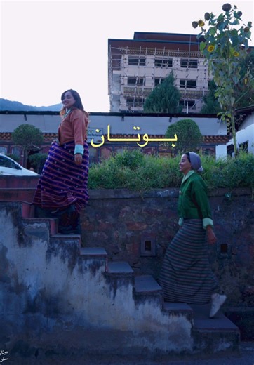 Explore the Kingdom of Bhutan: A Traveler's Guide