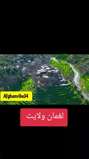 Exploring Laghman Province in Afghanistan