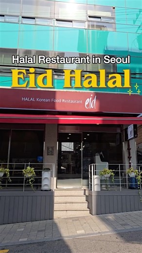 Halal Restaurant in Seoul, Eid #halalkorea #halalfood