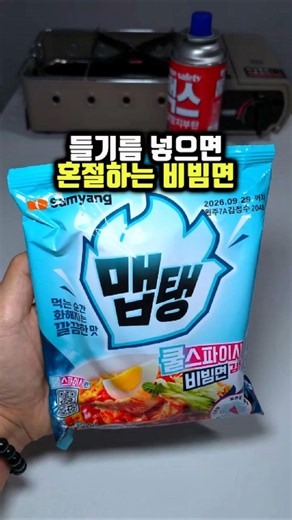 라면 시리즈 중 은근 상위권 맵탱
