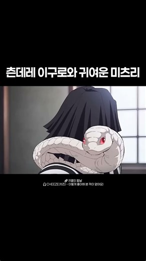 오타쿠들 심장 찢어지는 이구로 미츠리 커플ㅠㅠ