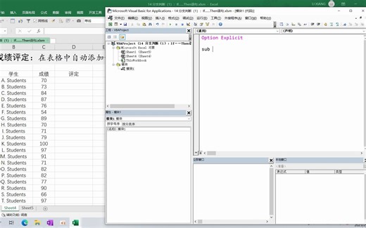 14 分支判断（1）：If……Then语句